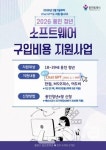 용인시 청년 소프트웨어 구입 ChatGPT Plus 추가