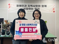 경상남도밀양교육지원청 미리미회, 설 맞이 이웃사랑실천