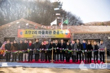 조성대 의장, 조안2리 마을회관 준공식 참석..마을의 든든한 중심이 될 것