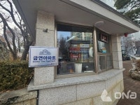 구리시, 한일토평아파트 제21호 금연 아파트 지정..백경현, 금연 문화 확산