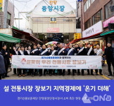 경기신보 안양중앙인정시장서 설 전통시장 장보기 행사 가져