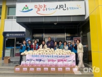 초동면 자원봉사회, 이웃을 잇는 따뜻한 떡국떡 나눔