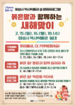 화성시 역사박물관 15일~18일 설날 문화프로그램 운영