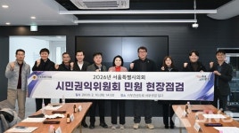 서울시의회 시민권익위원회, 서부간선도로 가산한내육교 교차로 현장 점검 실시