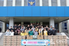 포항남부경찰서-북포항라이온스클럽, 설맞이 사랑의 물품  전달