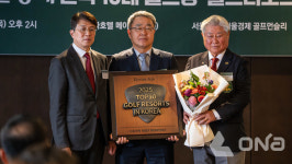 엘리시안 CC, 한국 10대 골프장 2년 연속 선정… 명문 브랜드 입지 굳혀