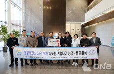 금천구, 대륭테크노타운 17차·18차·20차, KM타워에서 성금‧품 후원