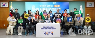 목포시, SNS서포터즈 출발!...목포의 매력 널리 알린다