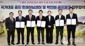 경북도·영주시, 박인비 골프파크 추진…영주 글로벌 골프 허브 시동