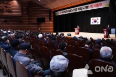 대한노인회 영천시지회, 2026년 정기 총회 개최