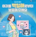 목포시, 임신부,  백일해 무료 예방접종 받으세요