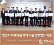 안양시 다제약물 복약 지원·퇴원환자 연계 업무협약 체결