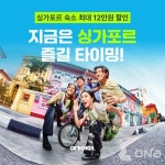 관광청과 손잡은 여행업계…여름 휴가철 해외여행 수요 공략 나서