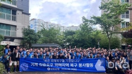 신한은행, 거제·통영 수해 지원…봉사·성금·금융지원 이어가