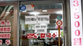 [포토] 100원의 미학(?)