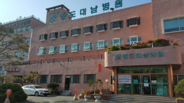 에이씨에스(ACS), 청도대남병원에 멸균클리닝·