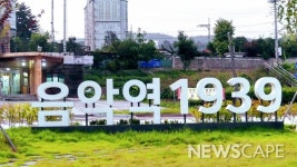 가평군, 음악역1939 버스킹 공연 30일로 연기