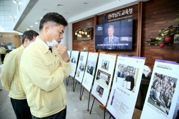전남교육청, 6·15남북공동선언 20주년 ‘통일사진전’ 개최 | 포토뉴스