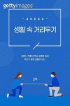 김포시보건소 직원 10명, 치킨집서 확진자 옆 식사 ‘자가격리 조치