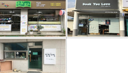 가평군, 동네서점 3곳서 ‘읽고싶은 책’ 대여 서비스 호평