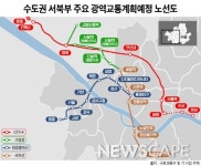 신규 교통망으로 주목받는 서울 서북부 부동산 투자 시장