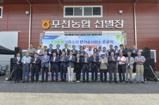 [포토] 포천시, ‘포천농협 반가공사업소 및 로컬푸드 직매장 등 준공식’ 행사 개최