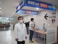 경기도의료원 이천병원 ‘비대면 체온측정실’ 운영...지방의료원 최초