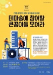 가평 음악역1939, 꿈키움음원사업 초·중학생 모집...17일까지