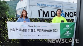 쏘밍컴퍼니&한국헌혈견협회 업무협약...강아지 관절영양제 ‘아스로펫’지원 결정