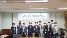 고양시 ‘태양광 에너지 탄소저감 리빙랩’ 추진