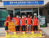 [포토] 포천시 선단동 주민자치위원회, 행복마을 만들기 음식물 수거함 설치 사업 진행