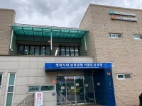 포천시치매안심센터‘치매환자 방문형 쉼터’서비스 제공