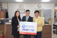 DNS, 동두천시 제75호 착한일터 선정