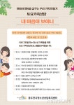 동두천시청소년상담복지센터, 청소년 가족을 위한 토요가족상담 시작