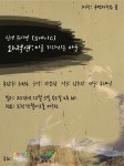 [포토스토리] 포천서 실경 뮤지컬 화적연의 전설을 준비하는 시민들