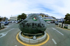 중림종합사회복지관토이케어등환경개선사업 | 동두천시자원봉사센터, 청소년자원봉사 써머스쿨 추진한다