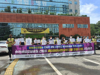 순천생협요양병원 노조,  ‘도 넘는 건물주 에스와이시앤시 甲질’ 규탄