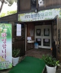 가평 창대교회서 확진자 무더기로 나와...10일동안 찬양 연습