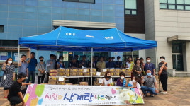 포천시 이동면 주민자치위원회, ‘사랑의 삼계탕 나눔’행사 실시