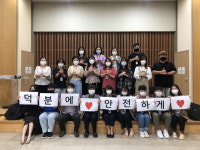 포천시노인복지관, 코로나19 극복 위한 ‘덕분에 캠페인’ 진행