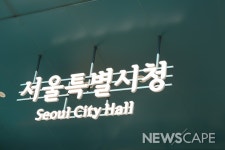 서울시, 빗물펌프장 스마트 강우분석 시스템 국내 최초 구축…국지성호우 능동대처