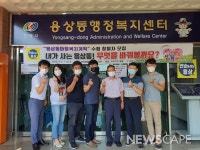 안동시 용상동, 마을복지계획 수립 위한 참여자 모집
