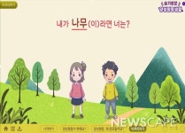 경북교육청, 성인지감수성 높이는 슬기로운 양성평등생활
