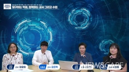 IB(국제 바칼로레아 교육) 학교문화, 수업 그리고 평가 사례 나눔 온라인 토크쇼