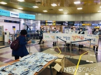 대구도시철도, 안전한 추석맞이 캠페인 실시