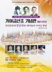 제9회 영암 김창조 가야금 전국대회 25일 개최