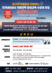 구로구, 전기내선공사 전문인력 양성 과정 운영