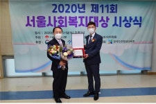 김제리 의원, 2020년 서울사회복지대상 수상