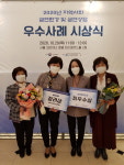 오산시 ‘금연환경조성 최우수기관상’ 수상