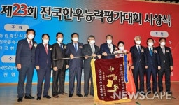 영암매력한우, 전국한우능력평가대회 ‘대통령상’수상